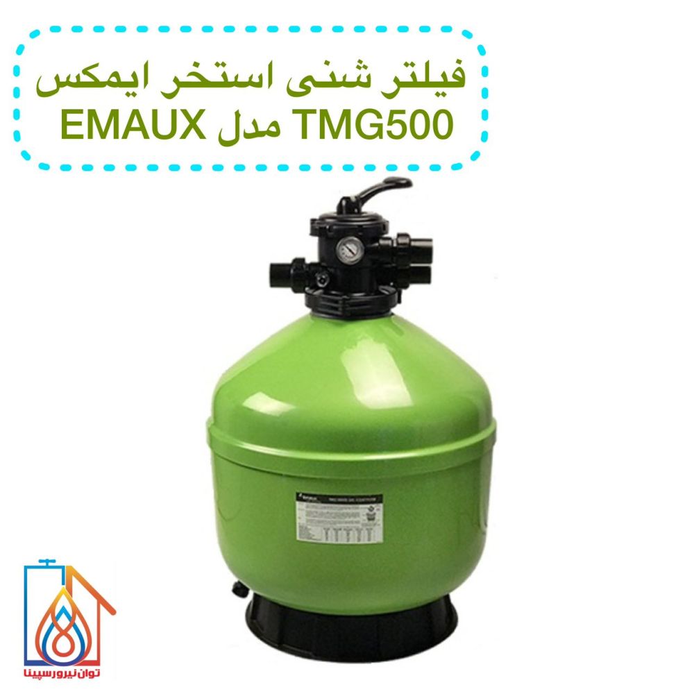 respina (11) فیلتر شنی استخر ایمکس Emaux مدل TMG500