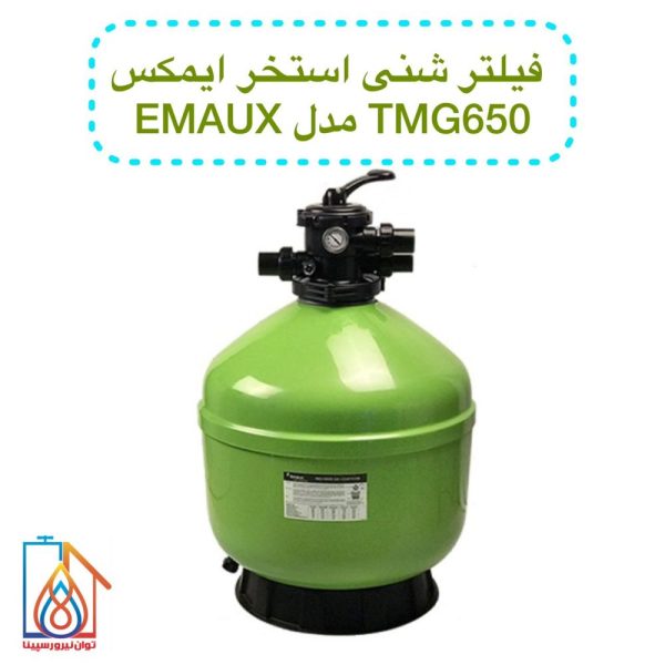 فیلتر شنی استخر ایمکس EMAUX مدل TMG650